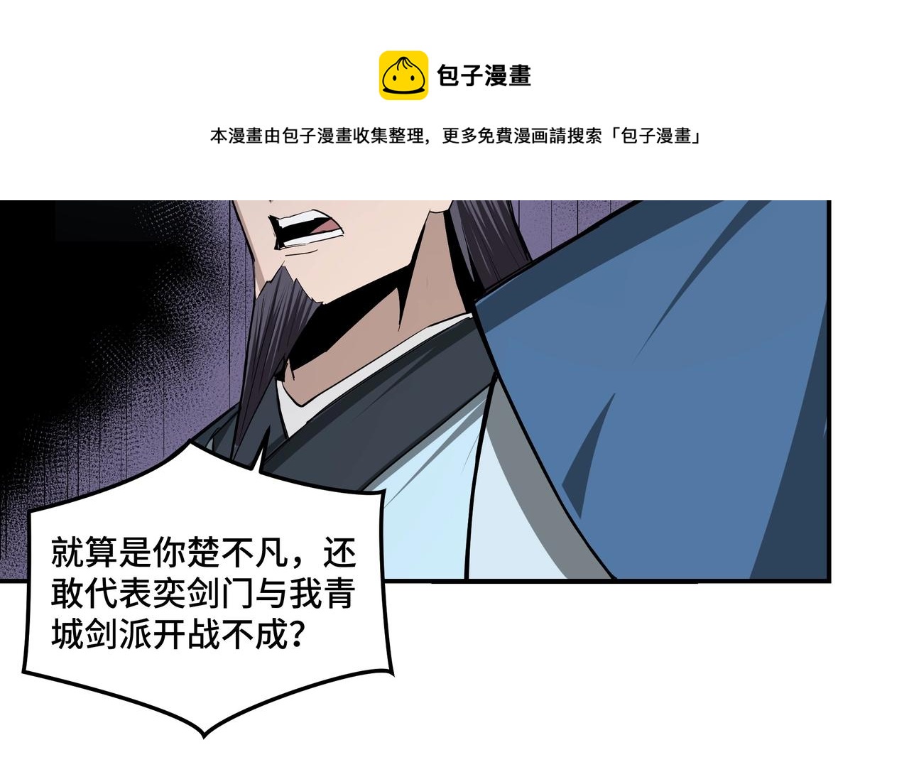 第52话 兴师问罪！93