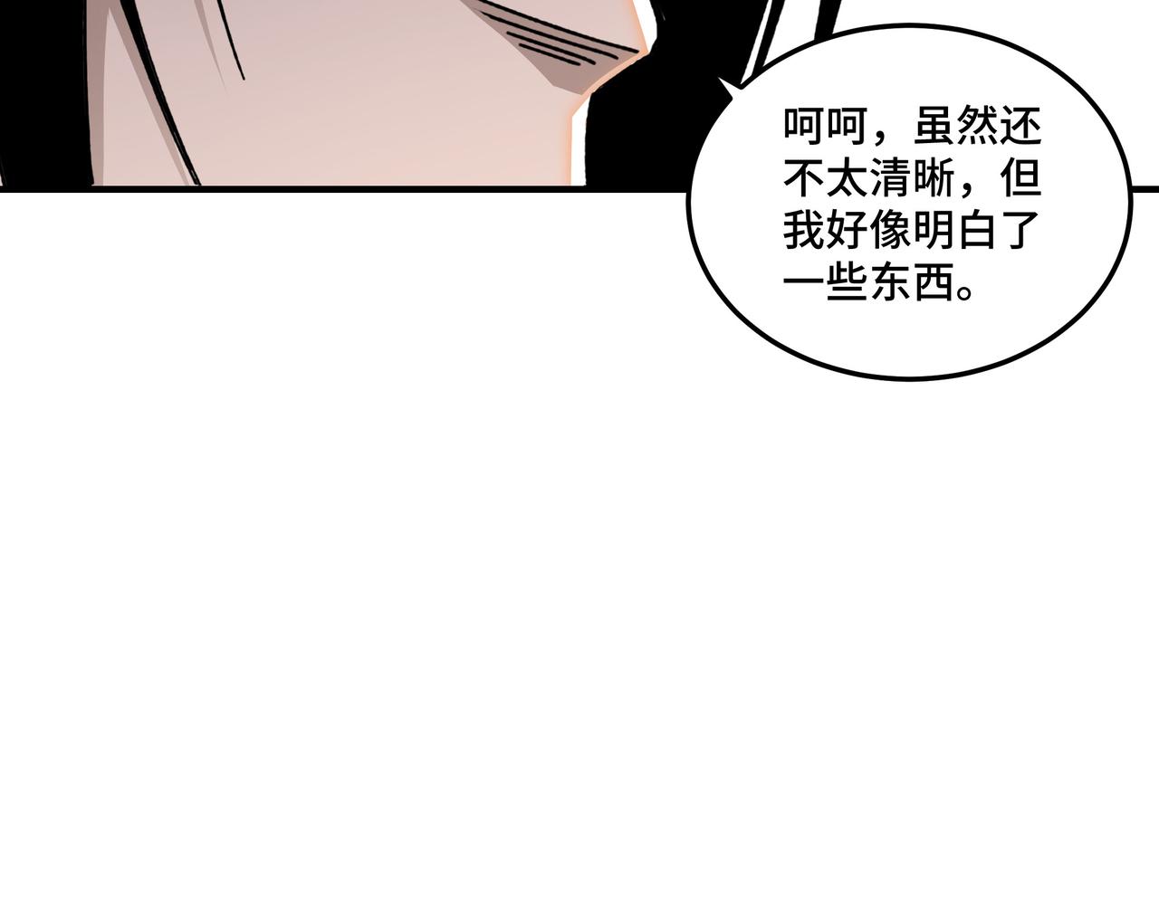 第104话 人榜排名31