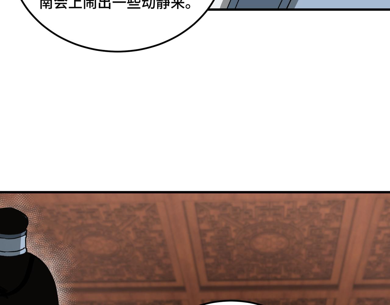 第117话 白莲教61