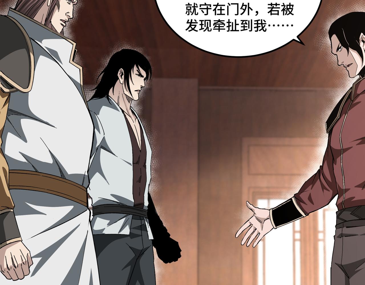 第175话 尹籍的秘密41