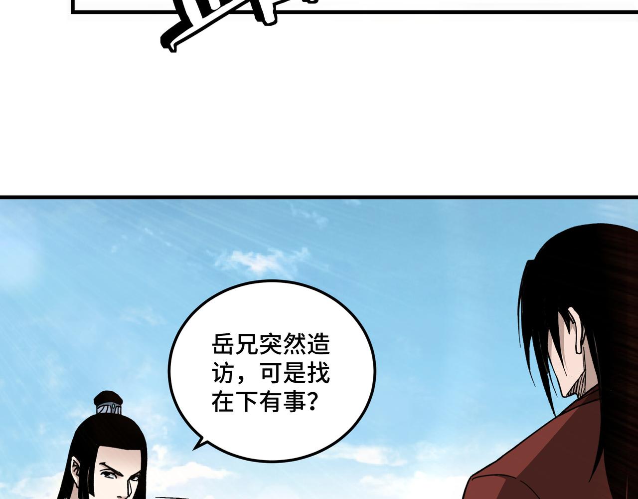 第118话 吴国余孽52