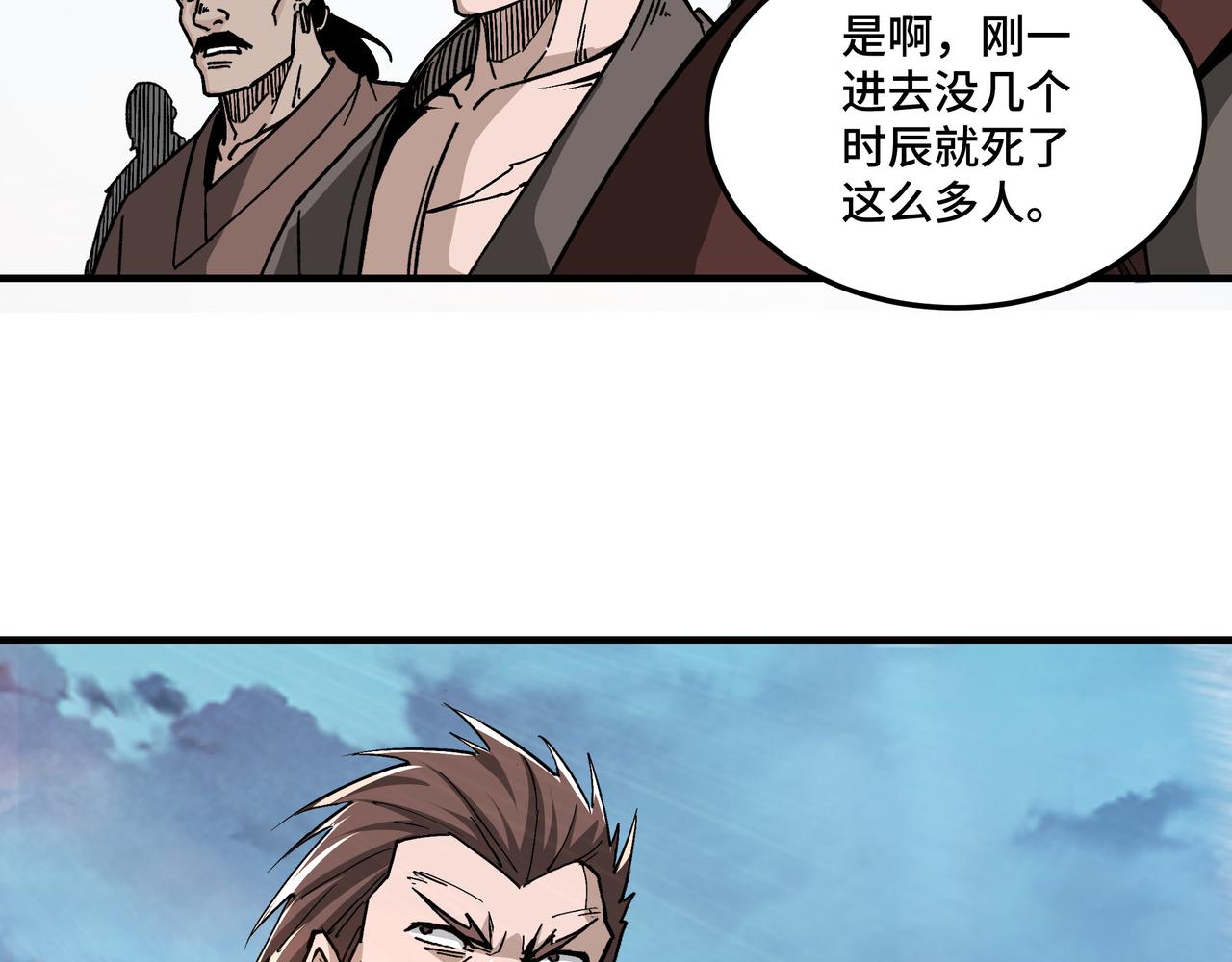 第259话不需要证据！19
