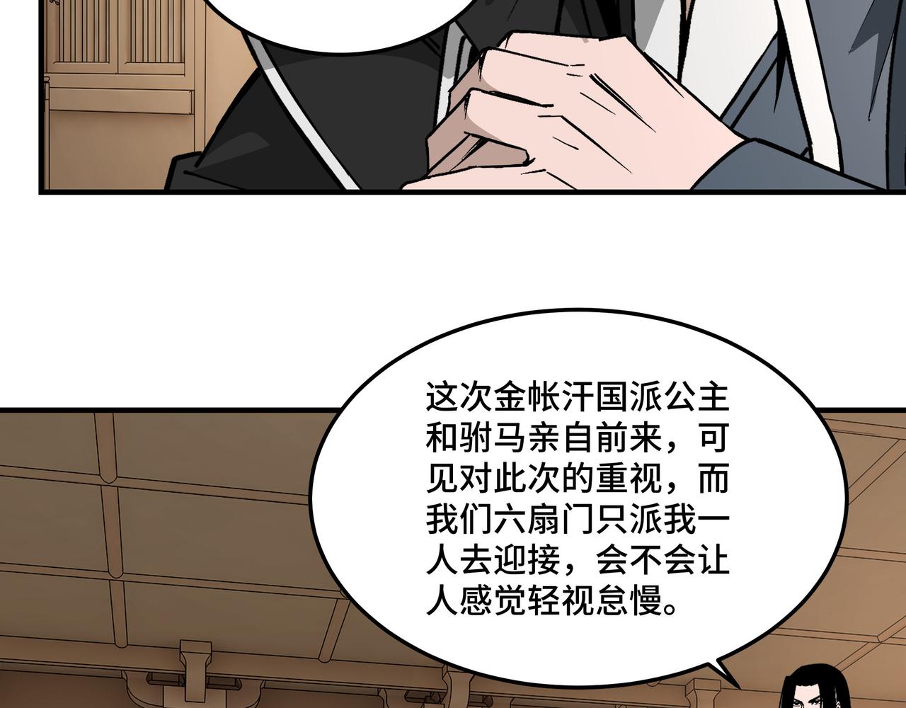 第250话地府来人85