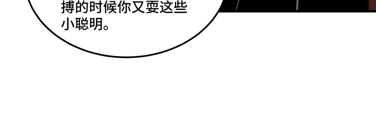 第205话 你一辈子都追不上我60