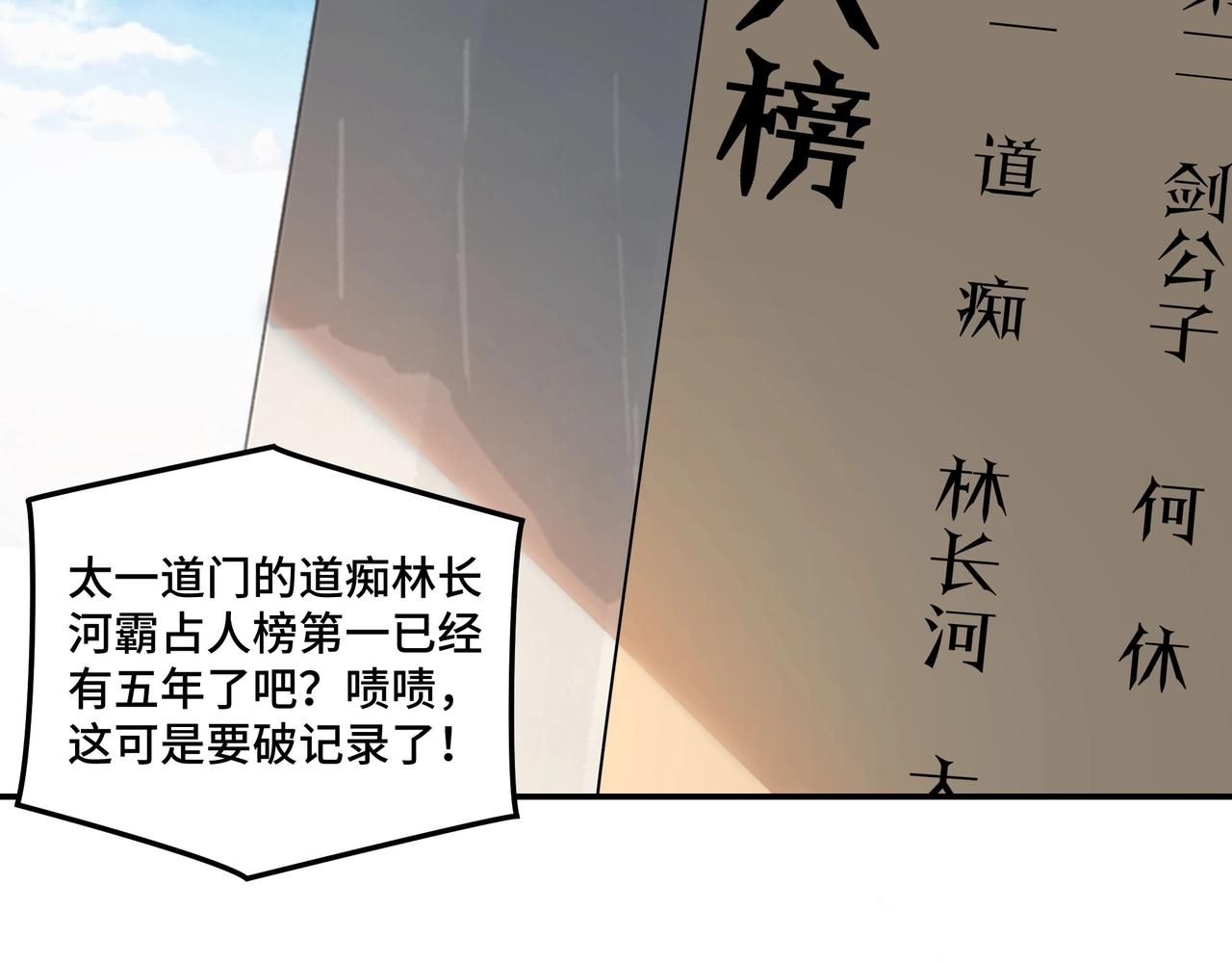 第56话 追风巡捕78