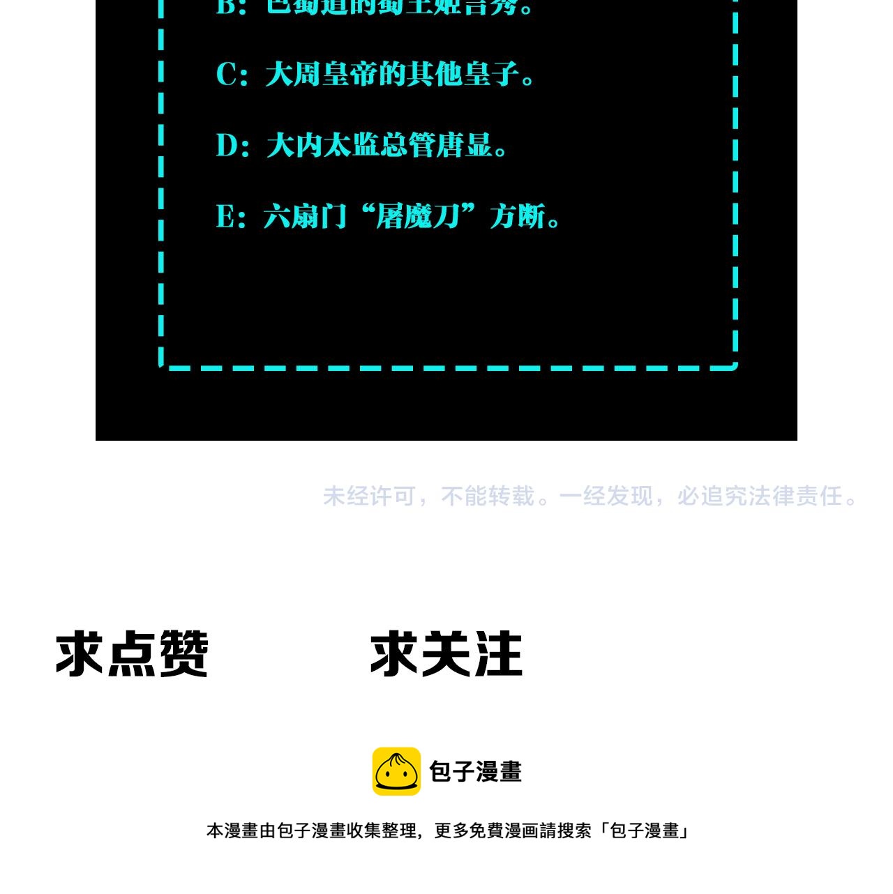 第231话 泰王姬言成80