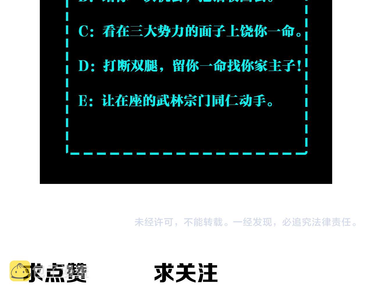 第158话 无规矩不成方圆95