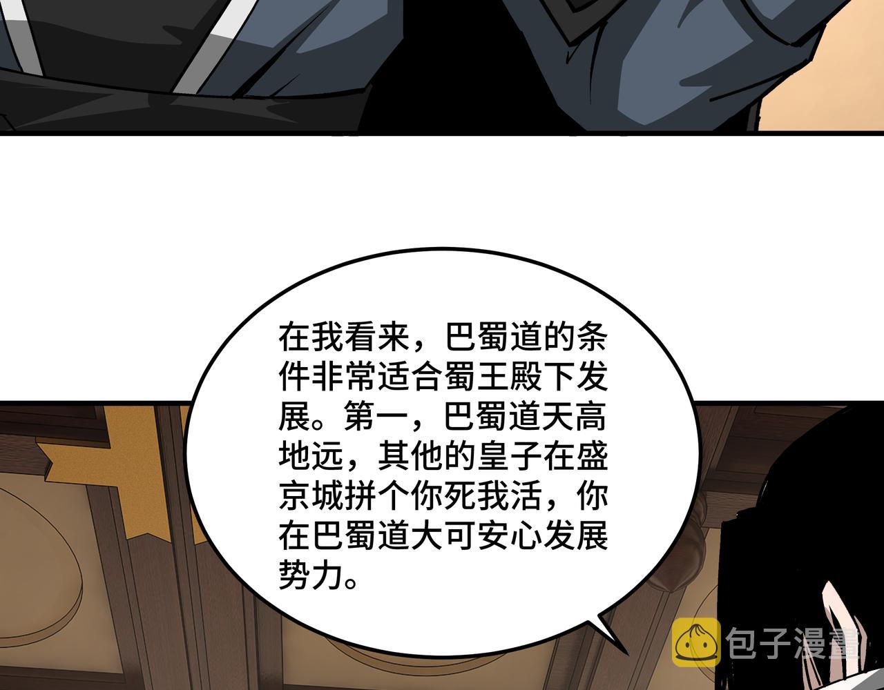 第220话 蜀王姬言秀51