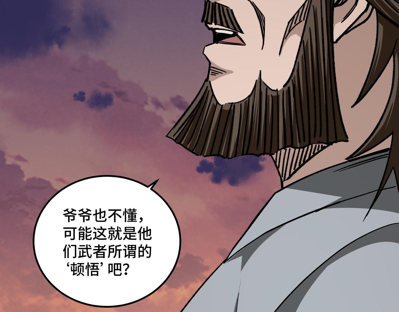 第104话 人榜排名44