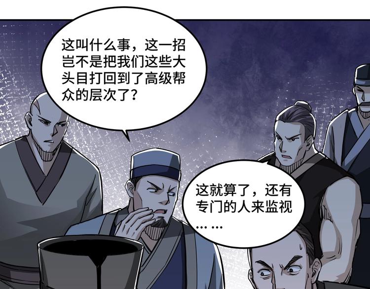 第30话 成王败寇24