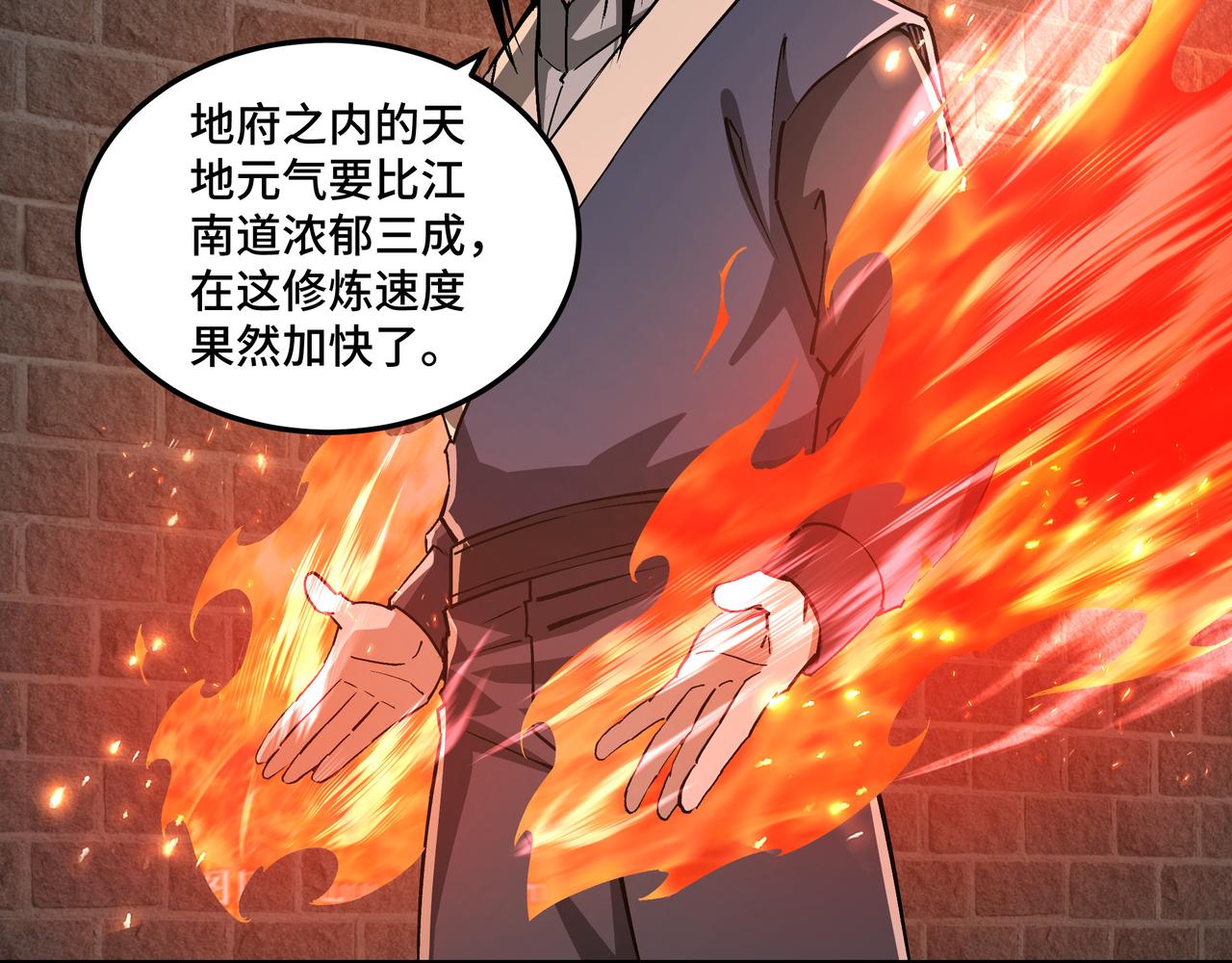 第229话 七月半49