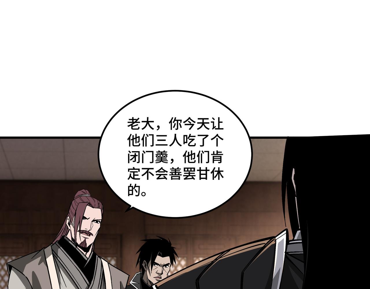 第152话 要说法88