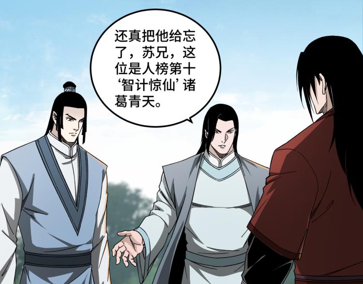 第111话 仁义令4