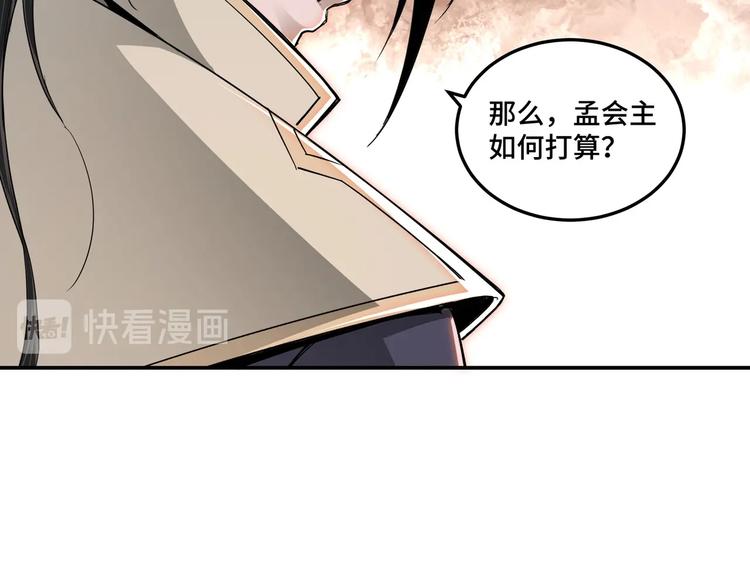 第36话 歃血为盟！116