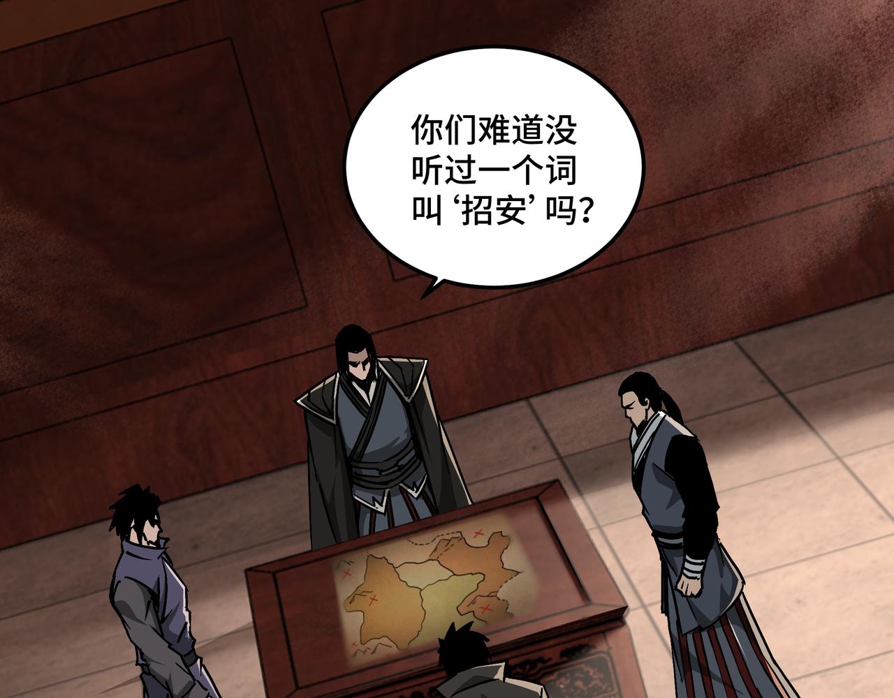第141话 招安4