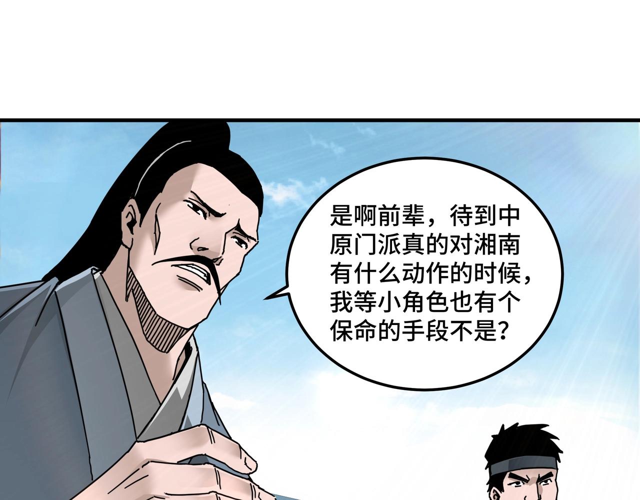 第81话 狄公子54