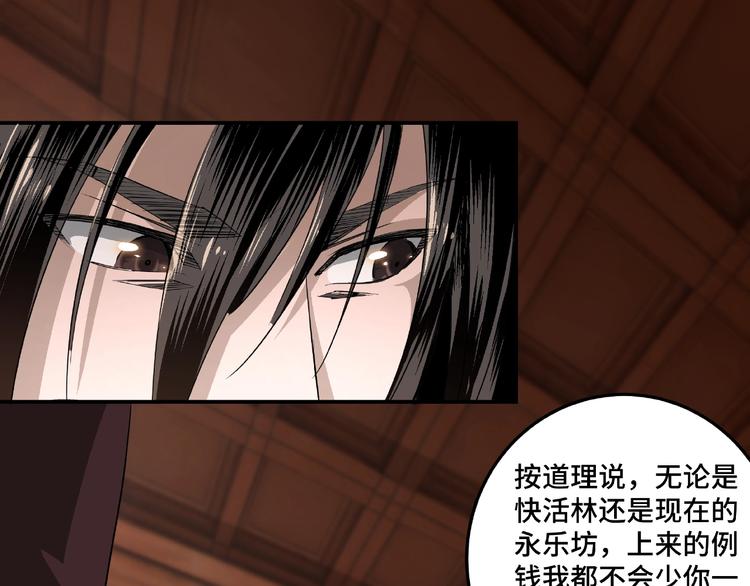 第16话 偷鸡不成蚀把米26