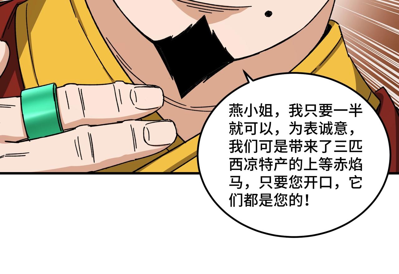 第73话 在商言商15