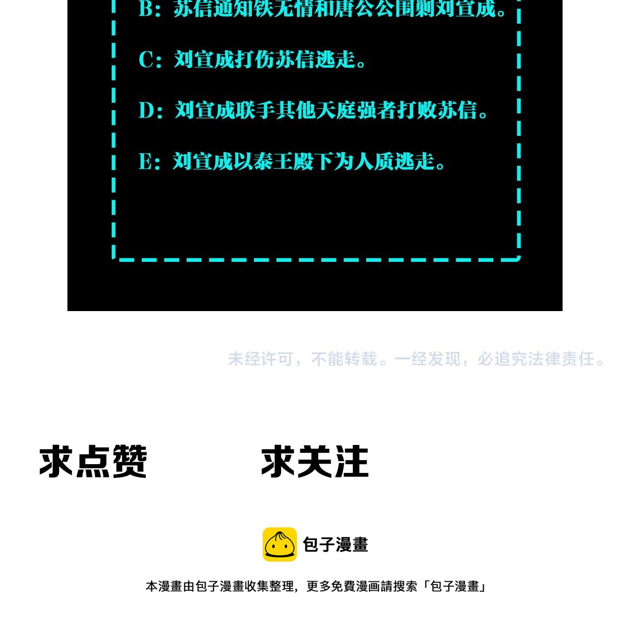 第235话 拆穿92