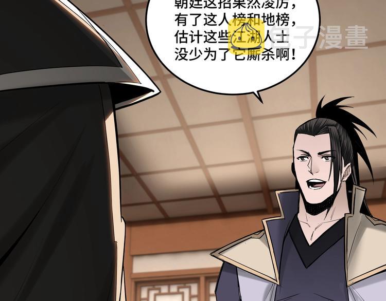第38话 武林宝藏13