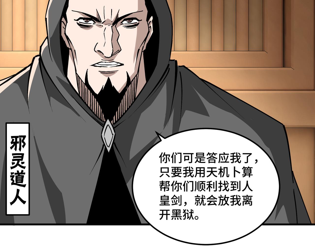 第254话找麻烦34