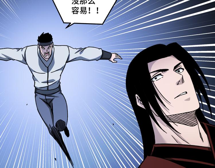 第92话 达摩剑，血达摩！7