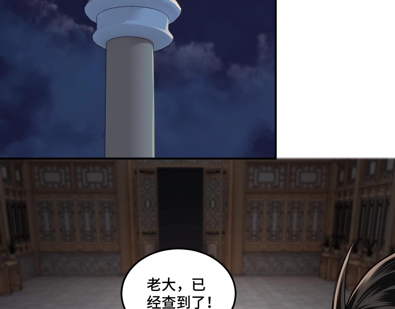 第44话 一出好戏59