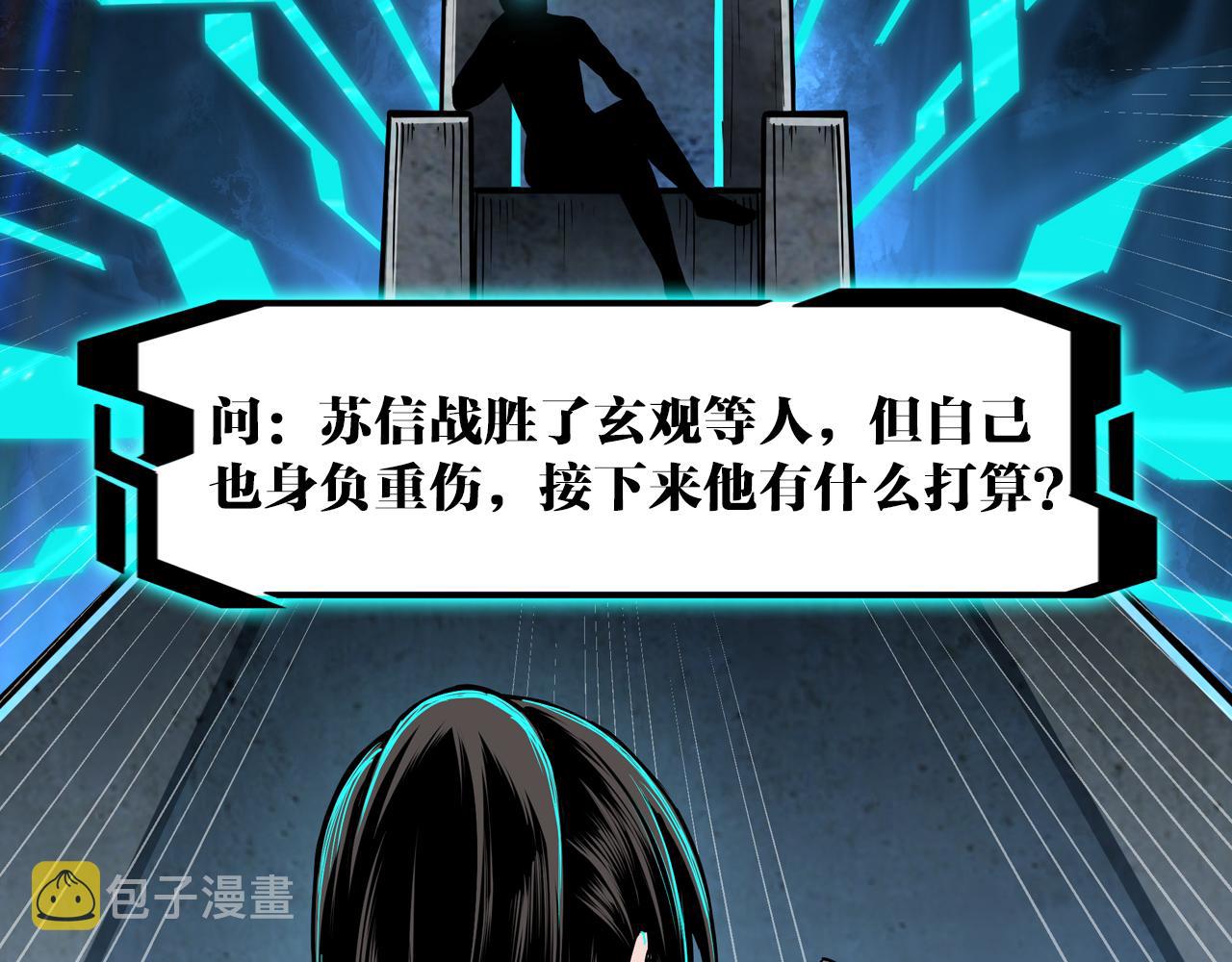 第293话 三分神指103