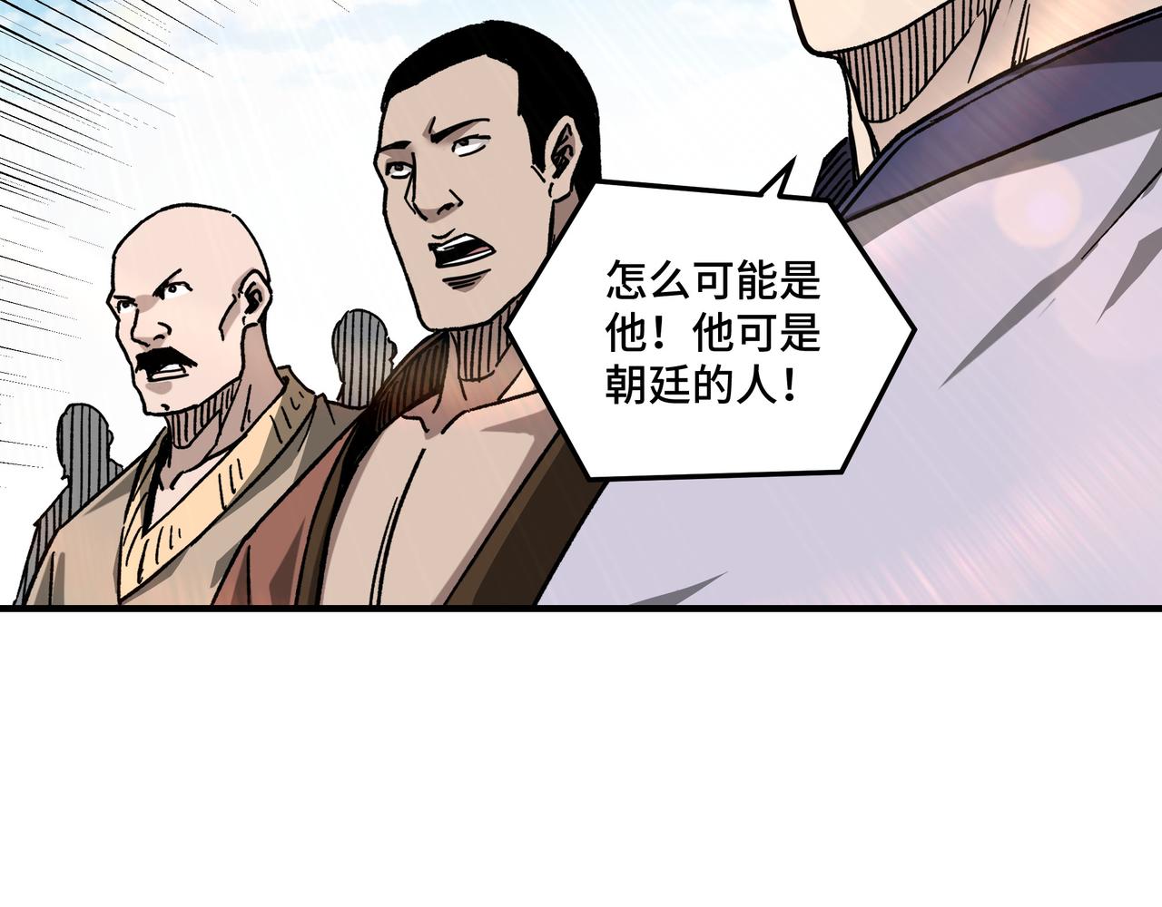 第125话 铁战！14
