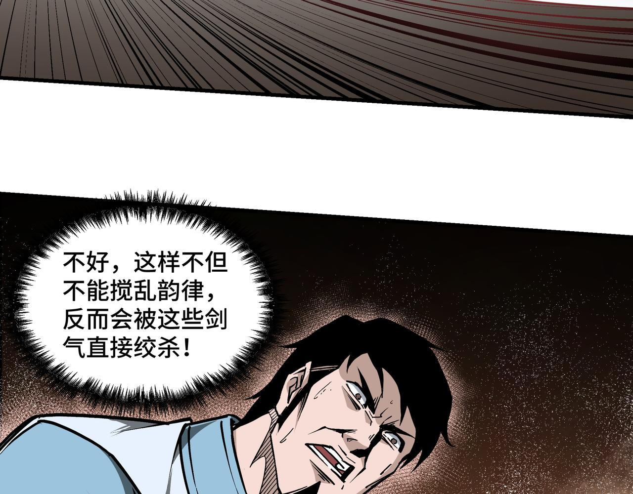 第225话 武者要靠拳头说话82