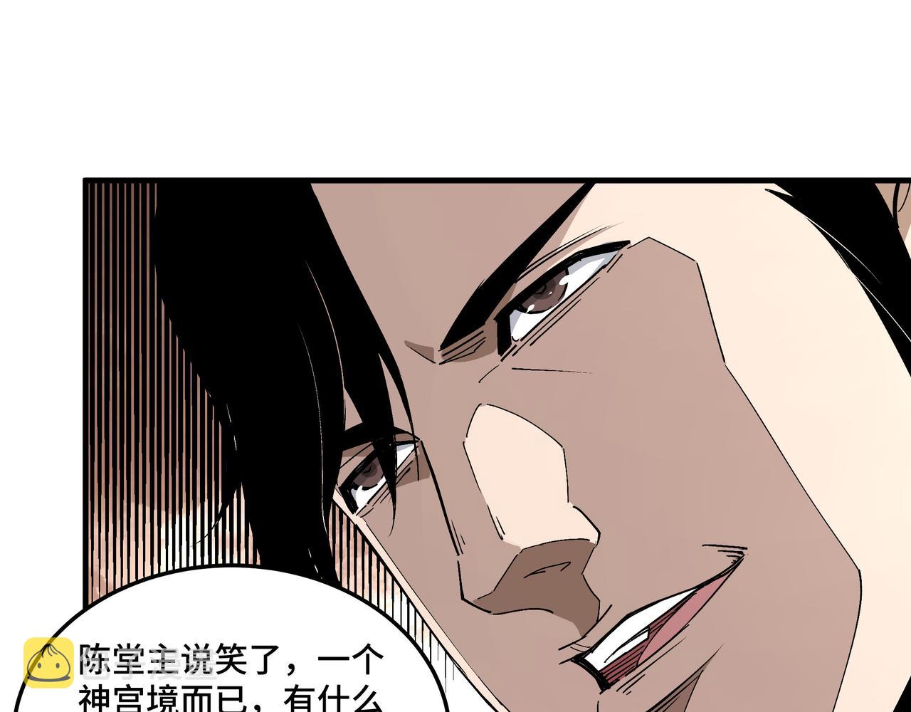 第184话 以大欺小26