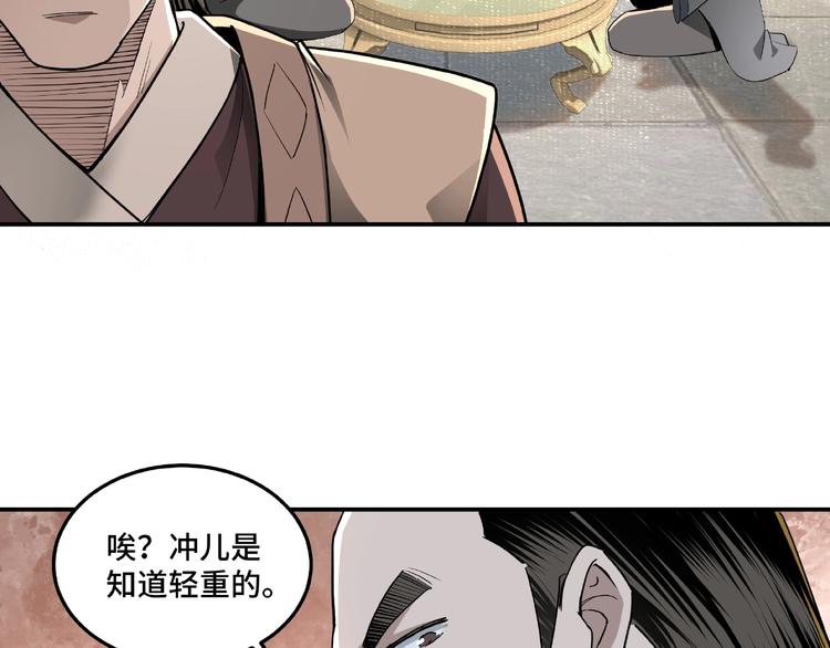 第18话 三英会34