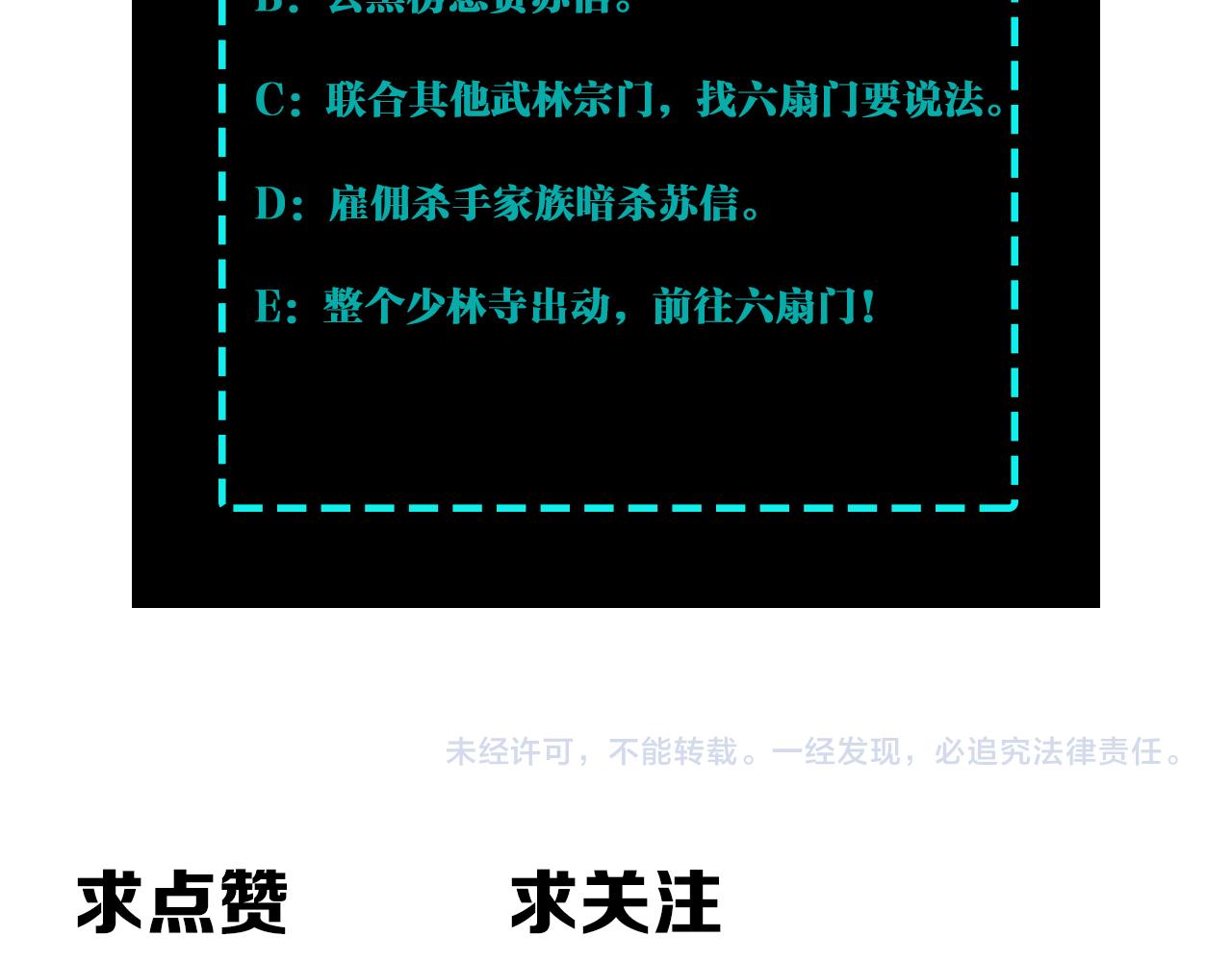 第275话陛下给臣什么，臣就要什么！100