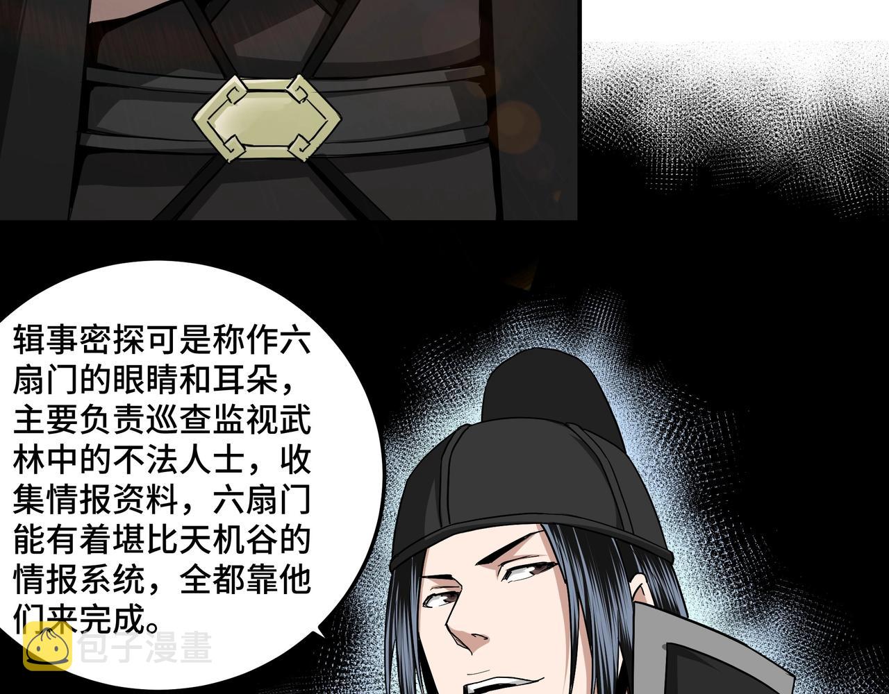 第56话 追风巡捕27