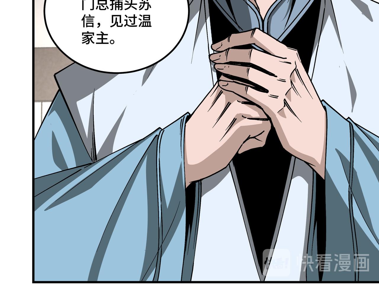 第149话 忍！忍！忍！55