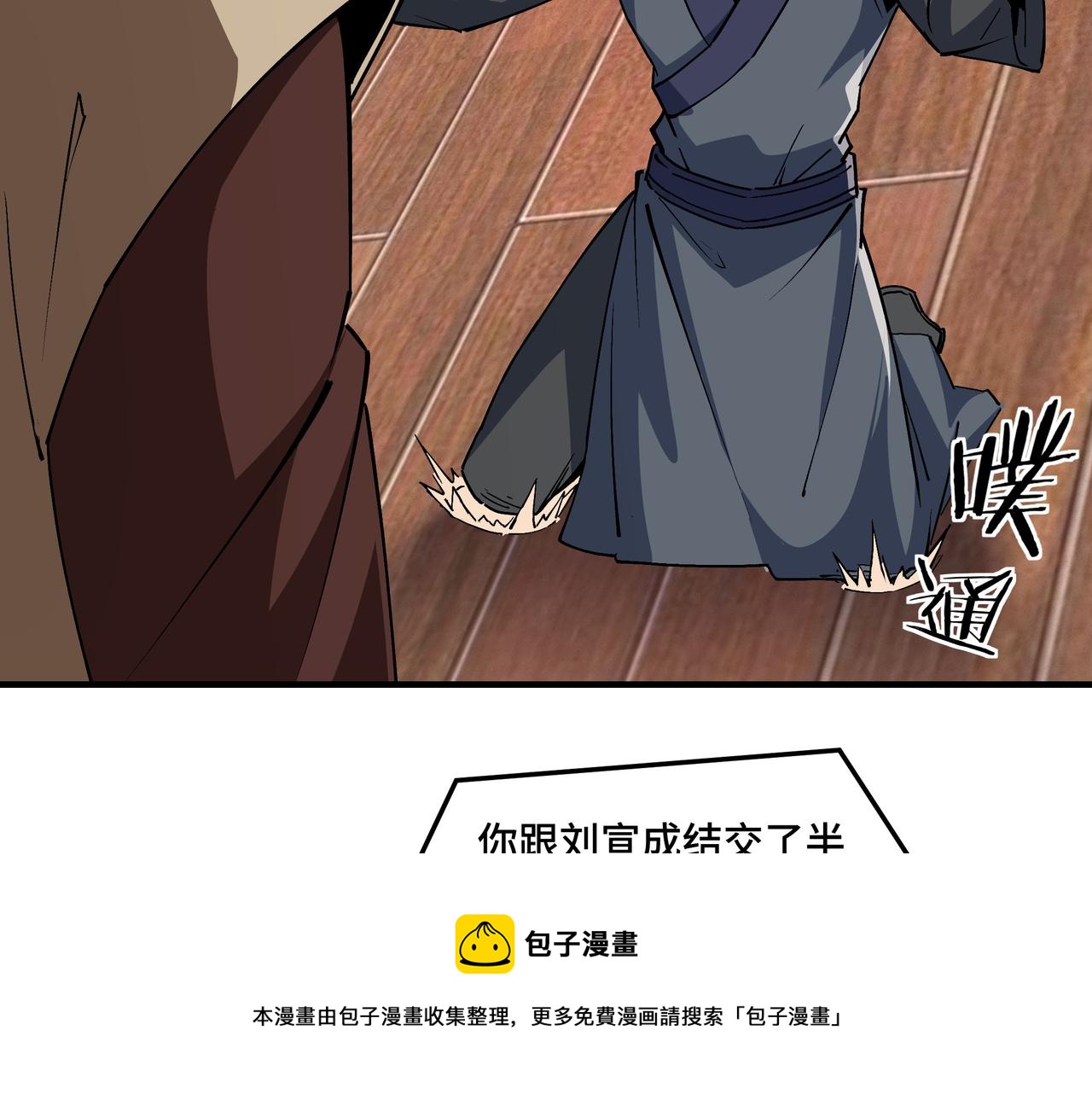 第237话 武德星君20