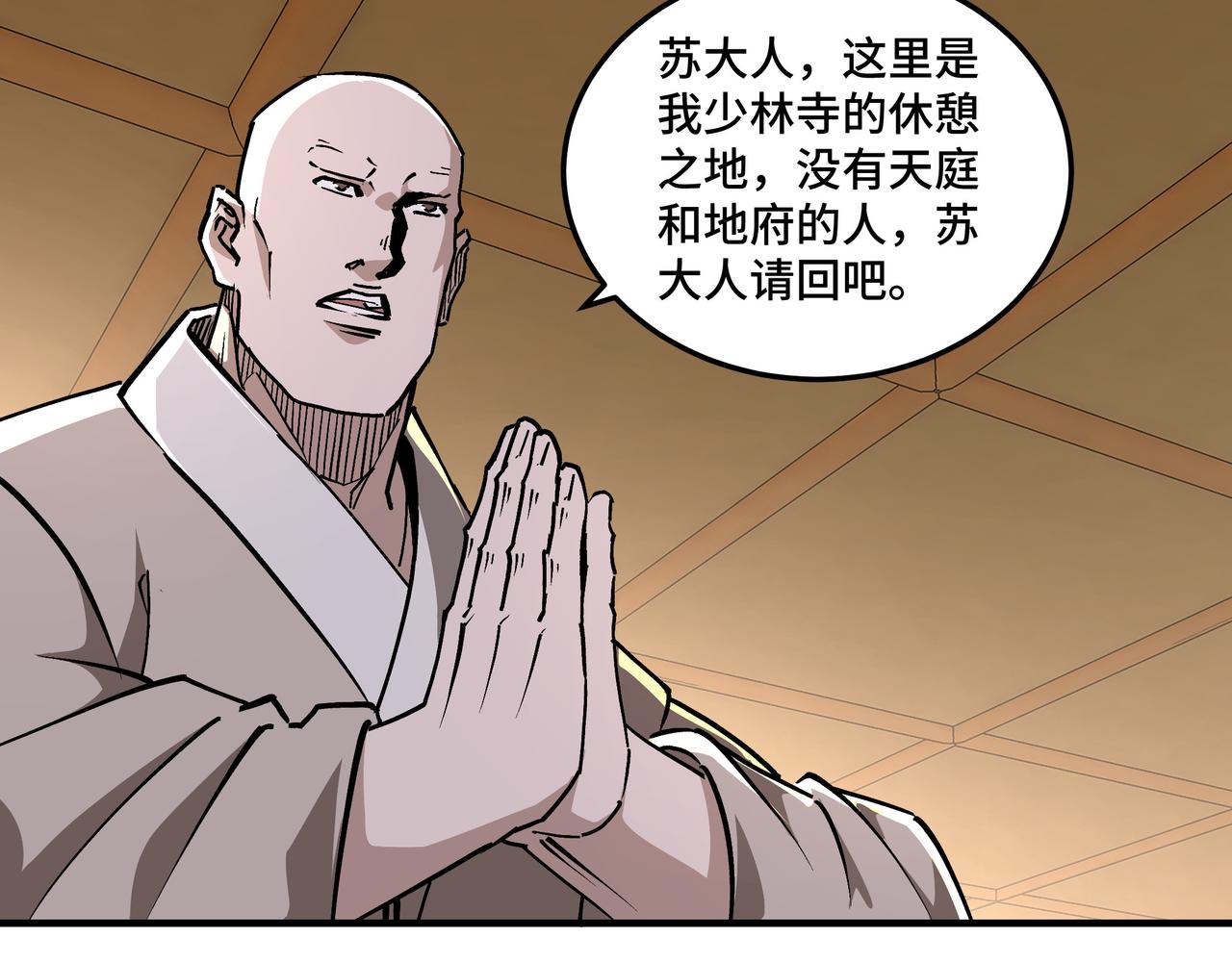第254话找麻烦46