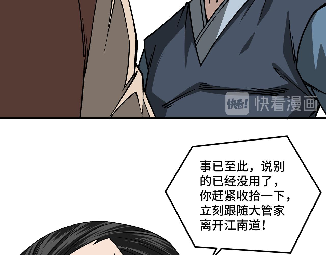 第149话 忍！忍！忍！11