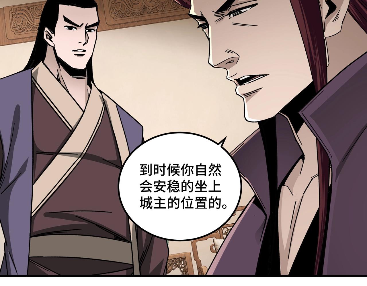 第74话 搅浑水86