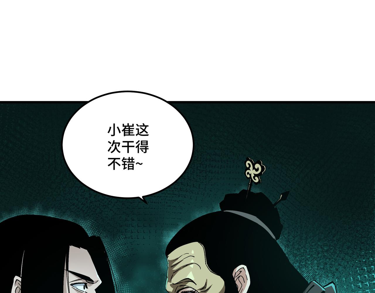 第179话 地府的福利15