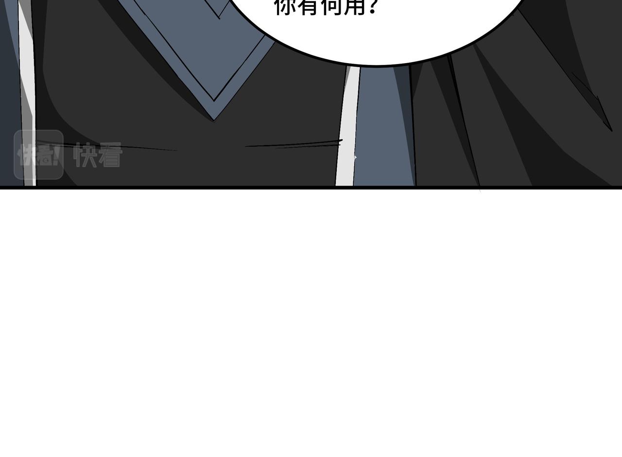 第221话 舞柳剑派57