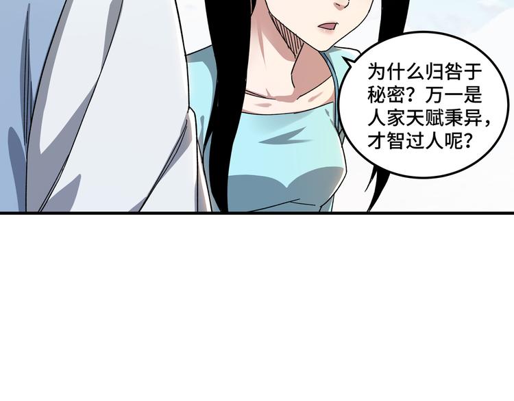 第103话 武探花’李尘风95