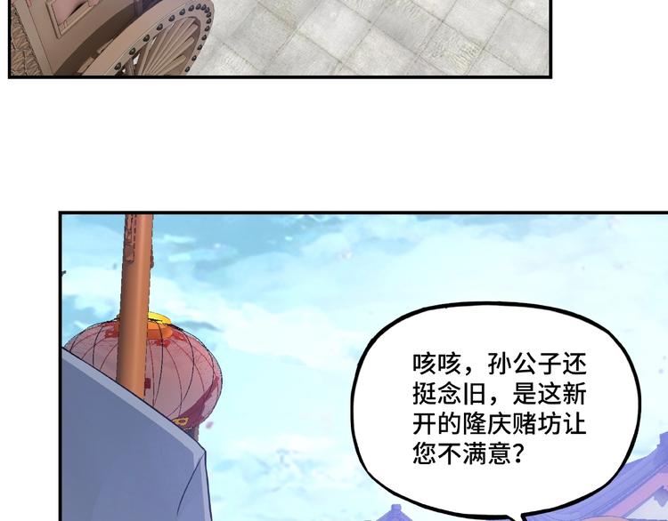第6话 守我的规矩！18