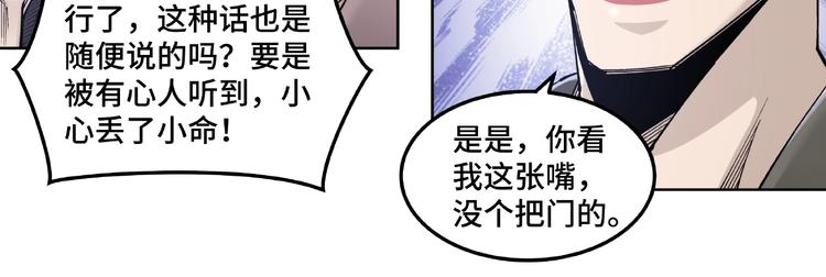 第24话 杯酒释兵权15