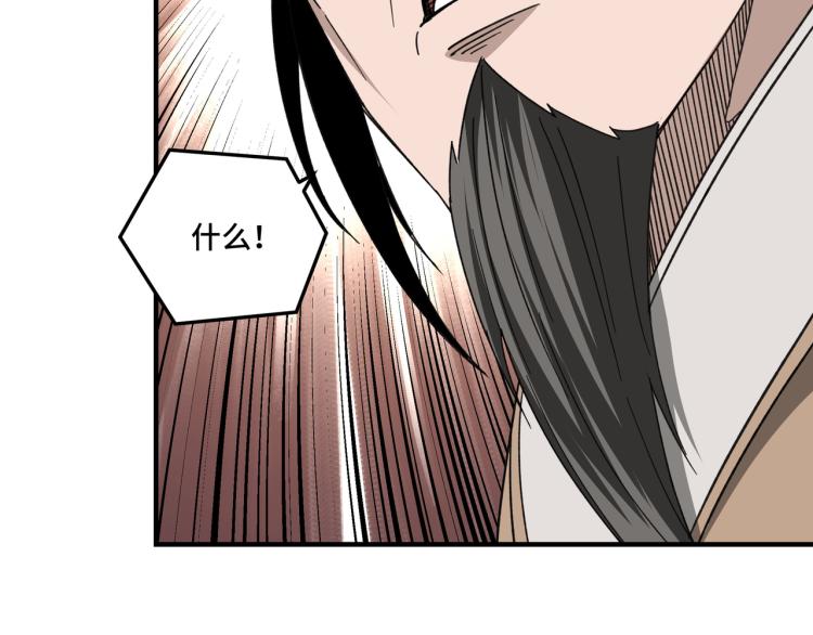 第109话 朝廷鹰犬？51