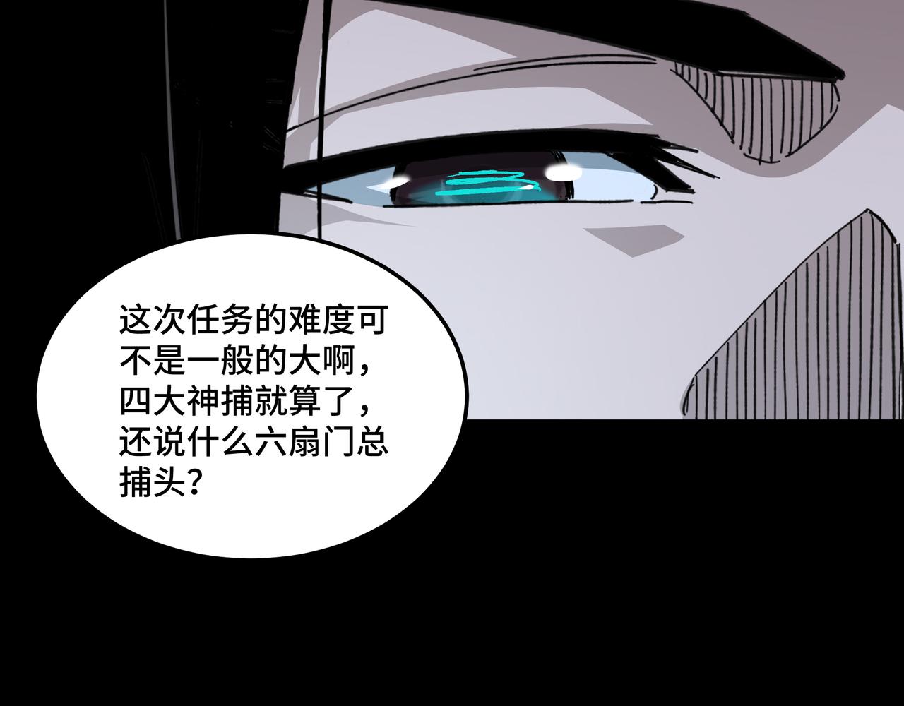 第128话 这位置,我接了80