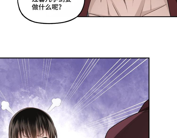 第6话 守我的规矩！38