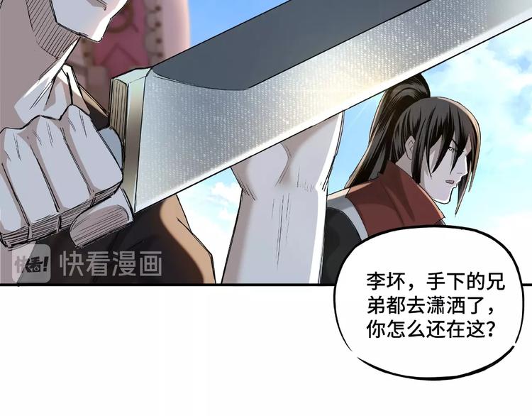 第14话 打狗要懂看主人84