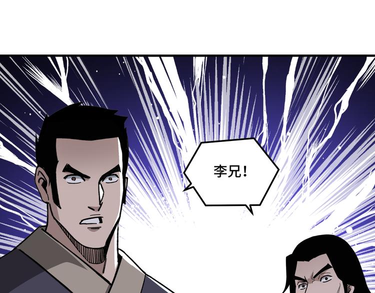 第103话 武探花’李尘风58