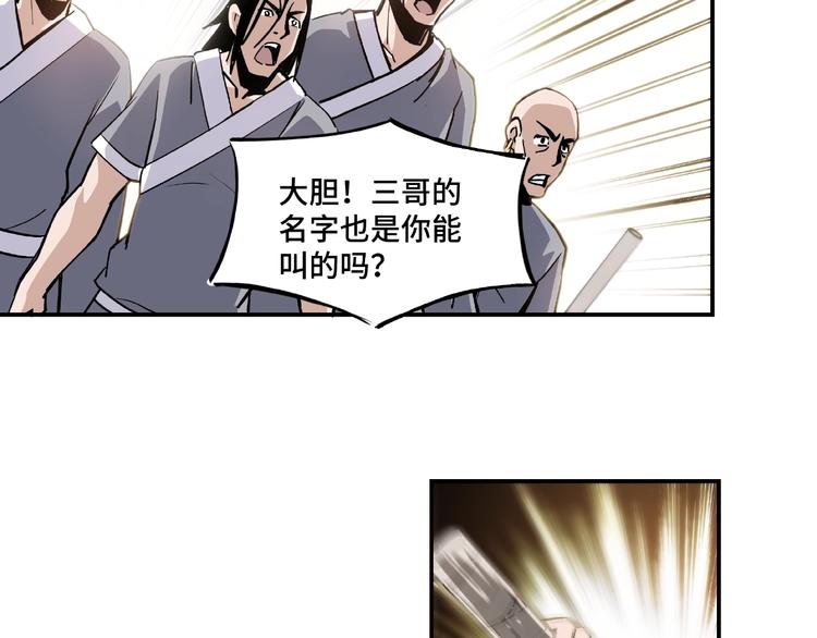 第2话 生杀予夺60